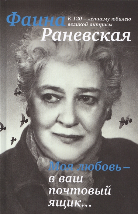 

Моя любовь - в ваш почтовый ящик