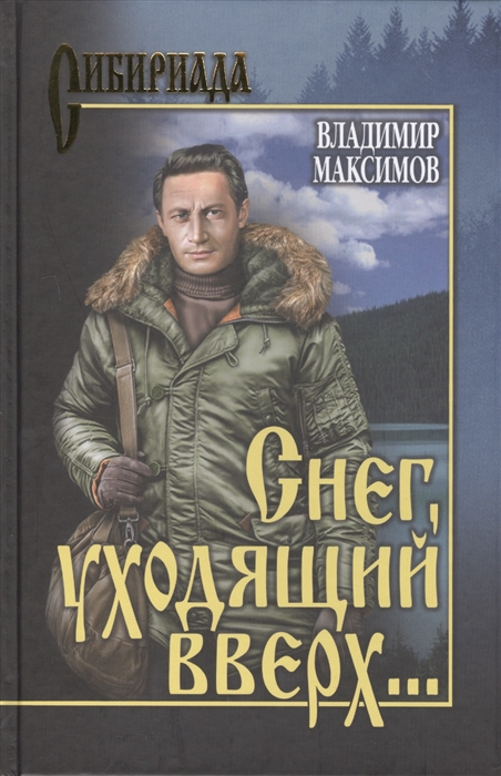 

Снег уходящий вверх