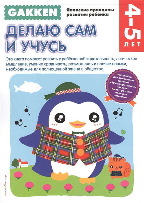 

Делаю сам и учусь 4-5 лет