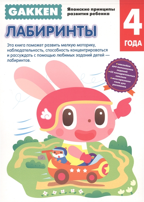 

Лабиринты