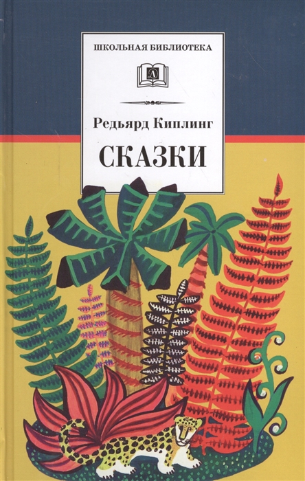 

Сказки