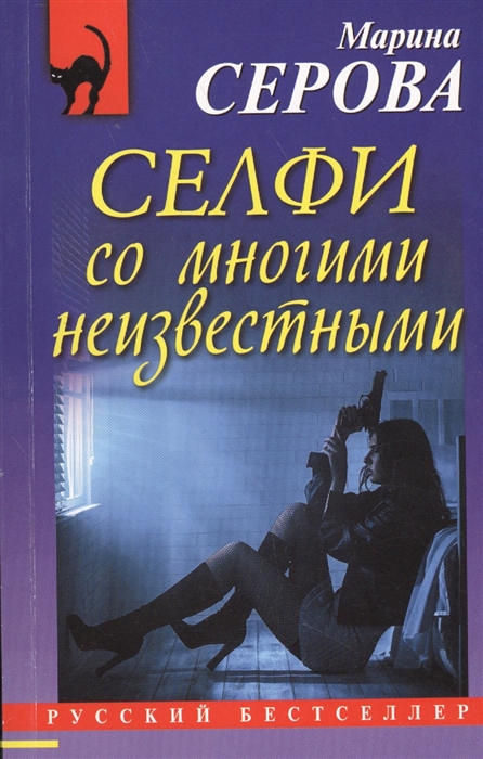 

Селфи со многими неизвестными