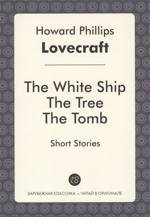 

The White Ship The Tree The Tomb Short Stories