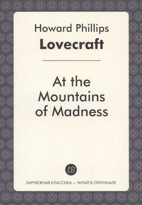 

At the Mountains of Madness