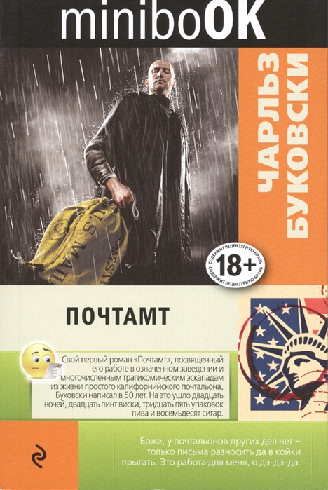 

Почтамт