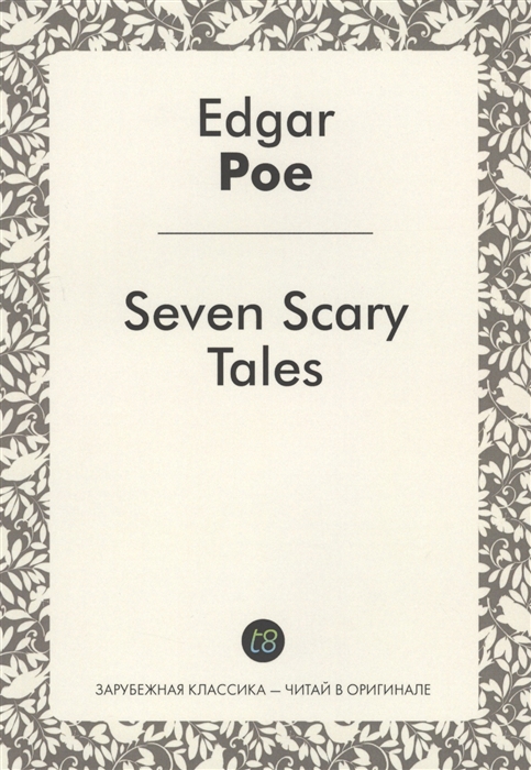 

Seven Scary Tales