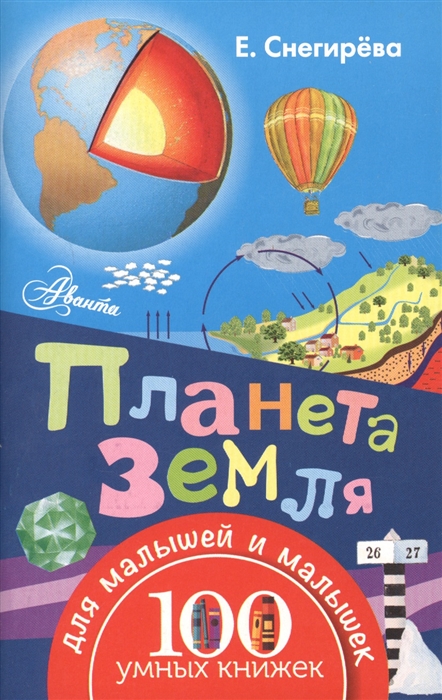 

Планета Земля