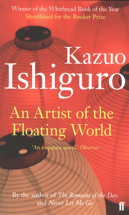 Ishiguro K. - An Artist of the Floating World