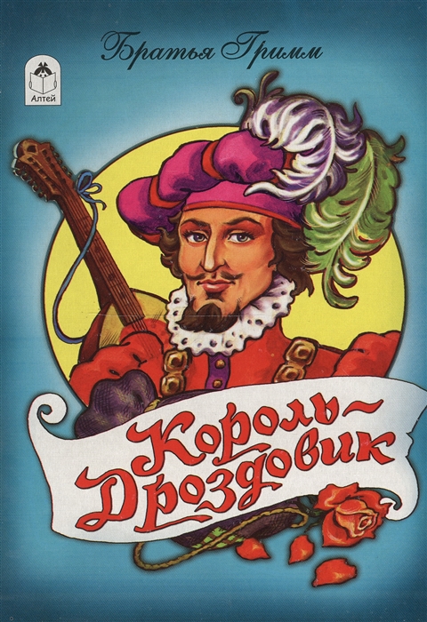 

Король-дроздовик