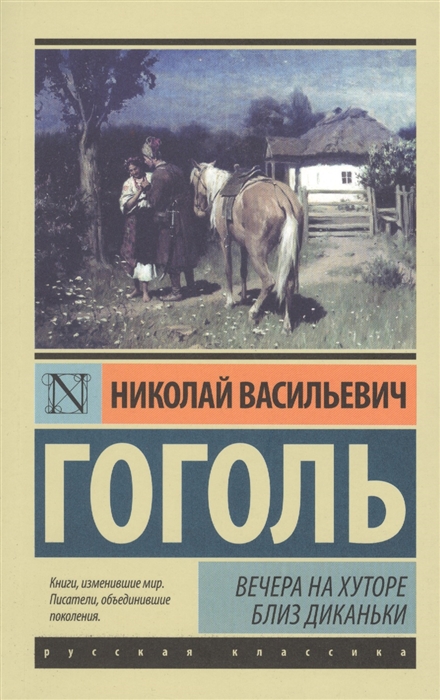 Проект на тему цветные прилагательные в произведении н в гоголя вечера на хуторе близ диканьки