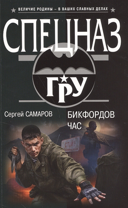 

Бикфордов час