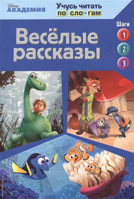 

Веселые рассказы