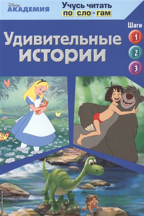 

Удивительные истории
