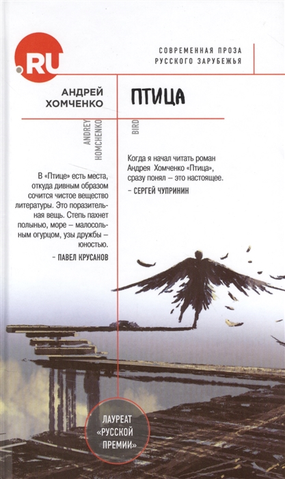

Птица