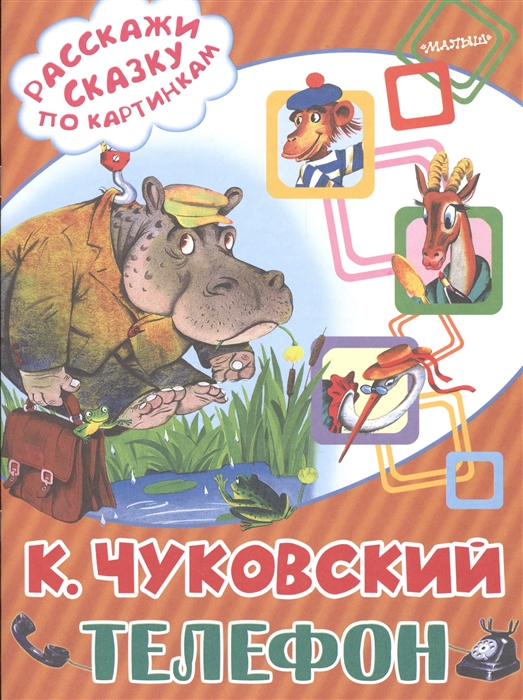 

Телефон