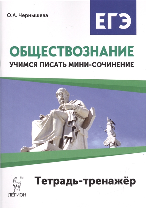 Короткое Сочинение О Книге Короткое Сочинение О Книге
