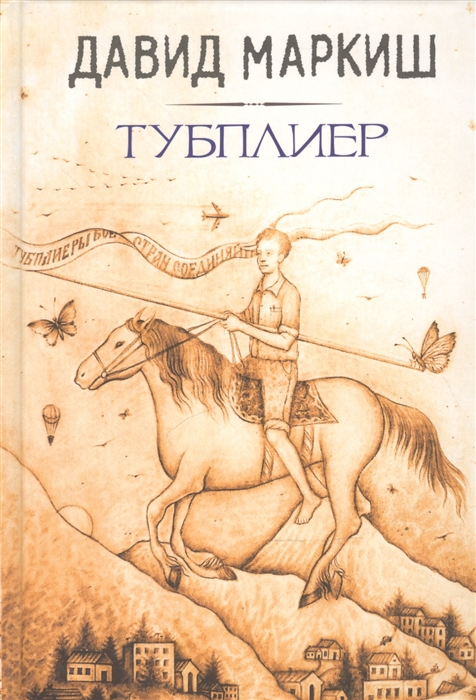 

Тубплиер