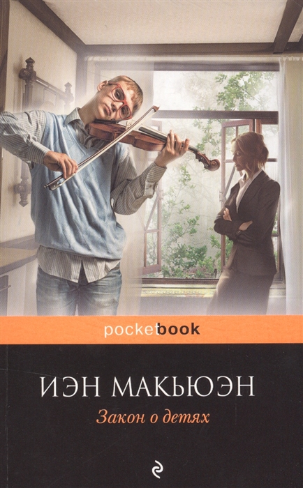 

Закон о детях