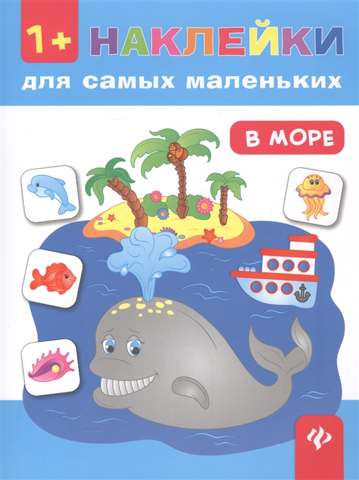 

В море 1