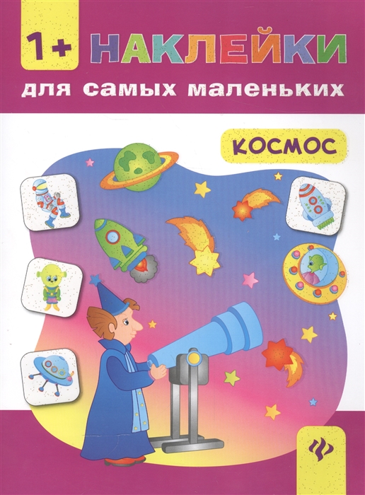 

Космос 1