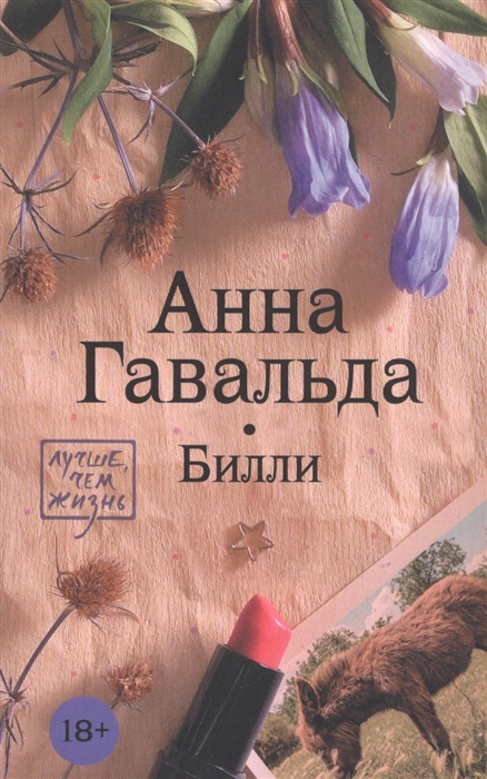 

Билли