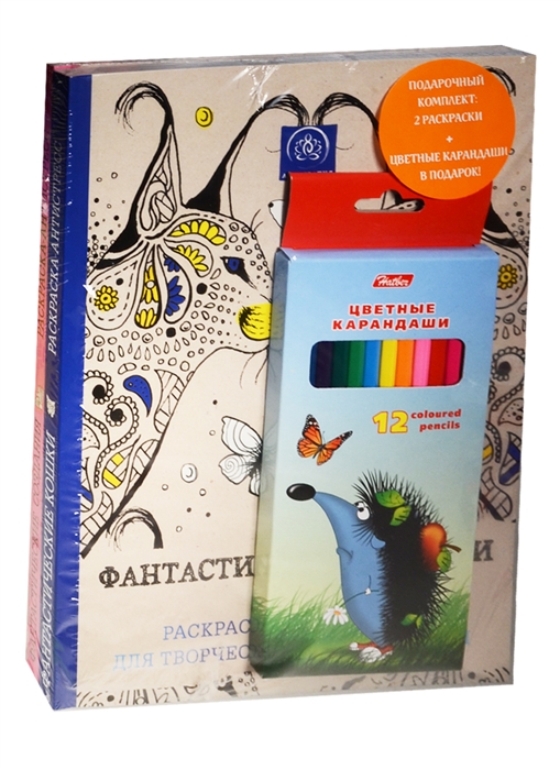 

Фантастические создания Фантастические кошки Раскраски комплект из 2-х книг в упаковке коробка карандашей