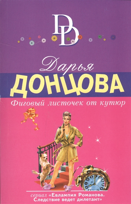 

Фиговый листочек от кутюр
