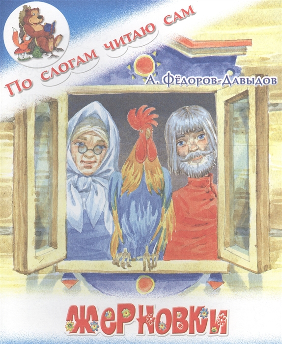 

Жерновки