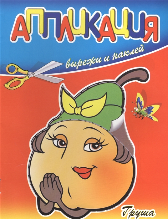 

Аппликация Груша