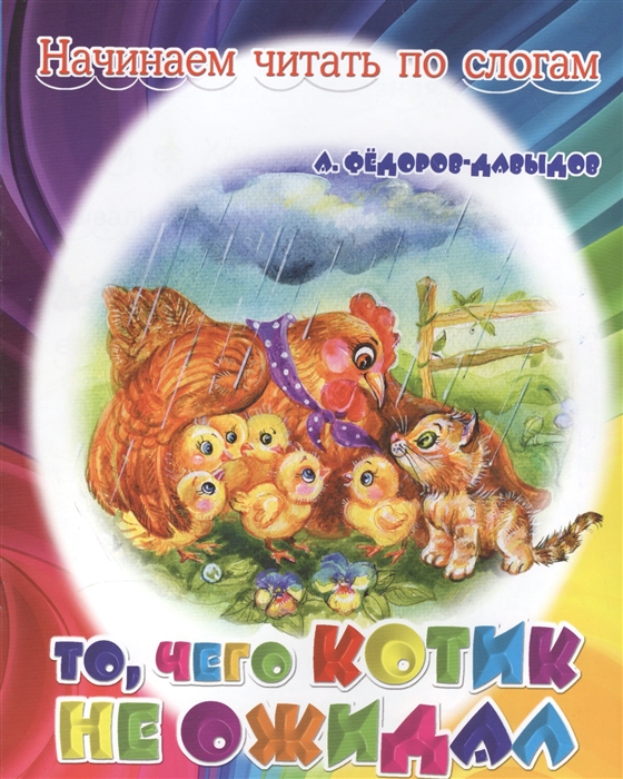 

То чего котик не ожидал