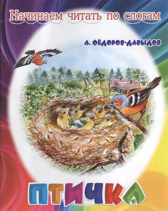 

Птичка