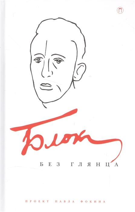 

Блок без глянца