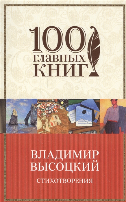 

Стихотворения