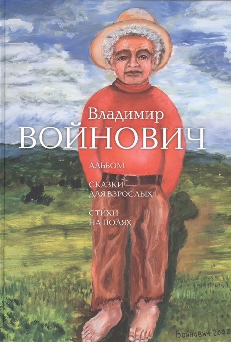 

Альбом Сказки для взрослых Стихи на полях