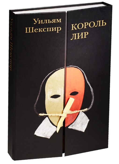 

Король Лир