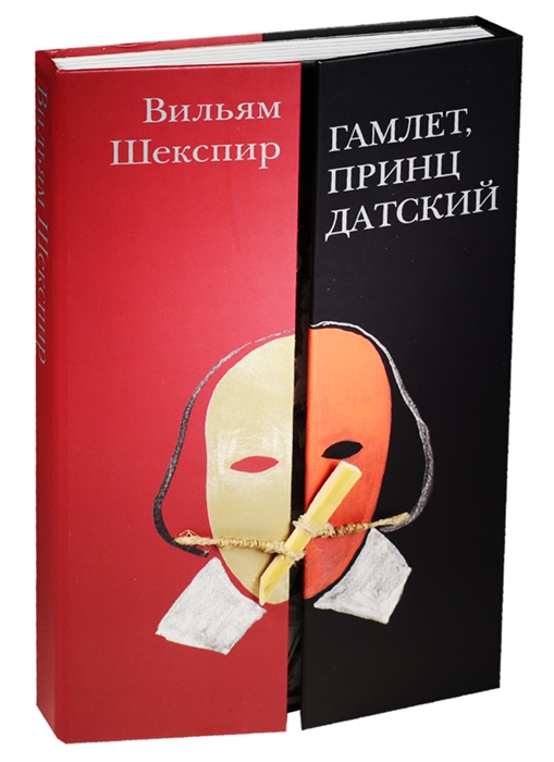 

Гамлет принц Датский
