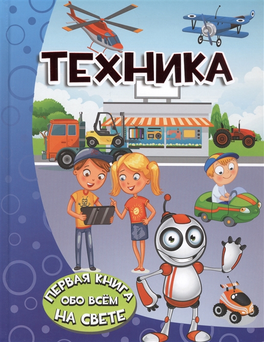 

Техника