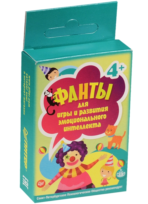 

Фанты для игры и развития эмоционального интеллекта