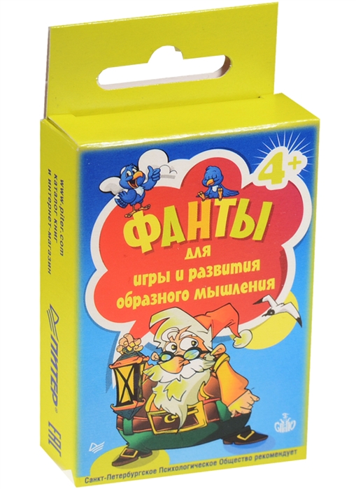 

Фанты для игры и развития образного мышления