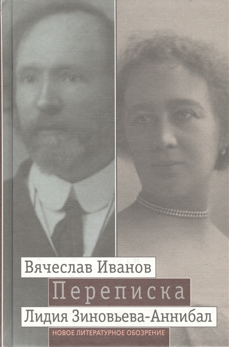 

Переписка 1894-1903 Том 1