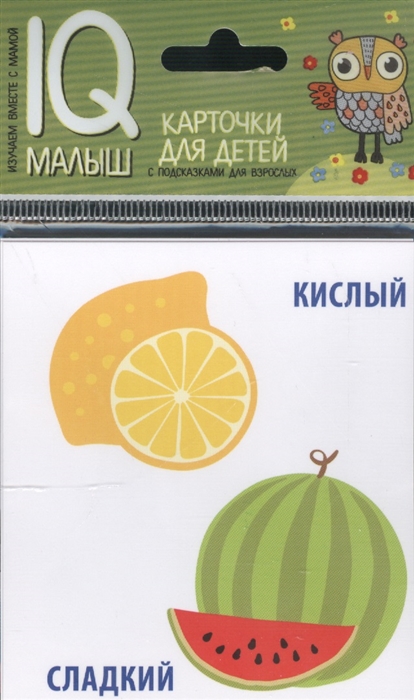 

Противоположности Карточки для детей с подсказками для взрослых