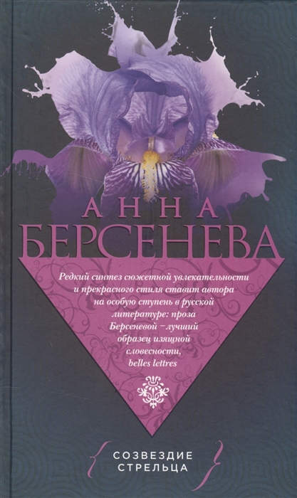 

Созвездие стрельца