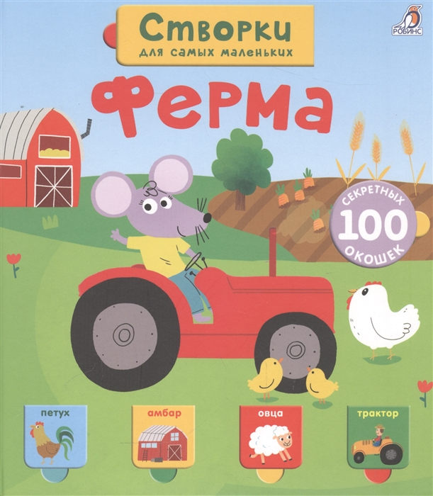 

Ферма