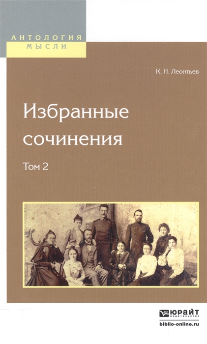 

Избранные сочинения Том 2