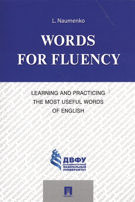 

Words for fluency Learning and practicing the most useful words of english