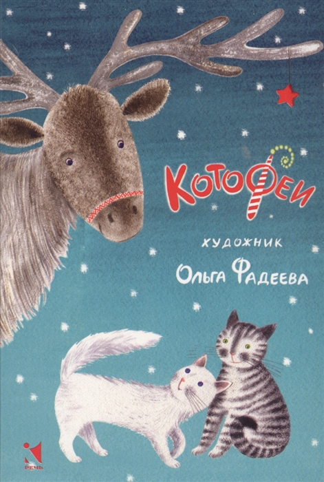 

Котофеи Комплект открыток