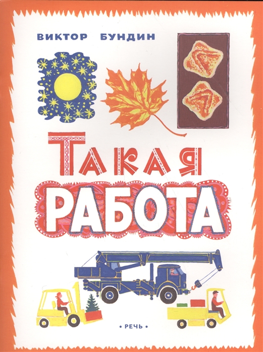 

Такая работа Книжка-картинка