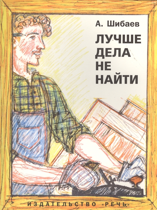 

Лучше дела не найти