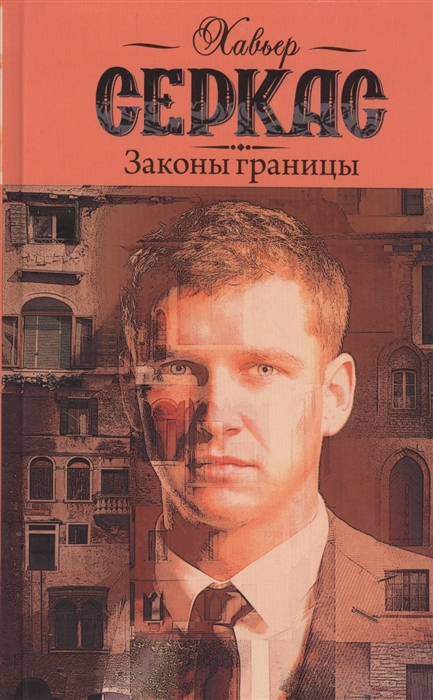 

Законы границы