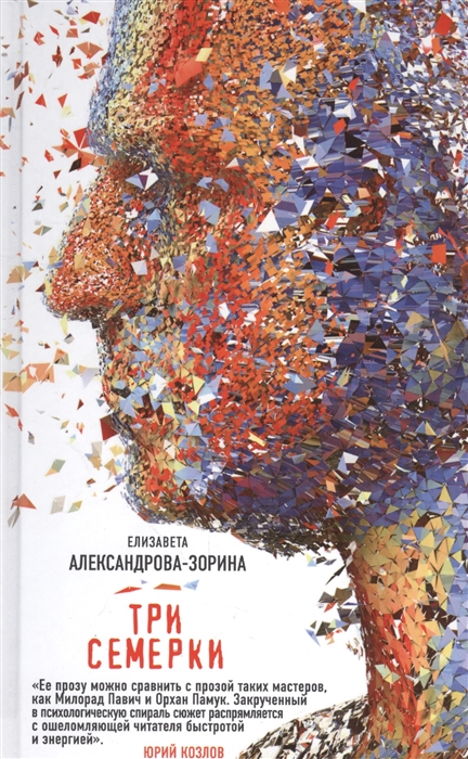 

Три семерки